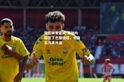 开云体育官网-莱加内斯签下巴黎铁塔，中场实力再升级