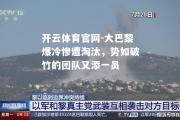 开云体育官网-大巴黎爆冷惨遭淘汰，势如破竹的团队又添一员