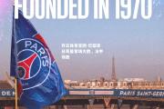 开云体育官网-巴黎圣日耳曼客场大胜，法甲领跑